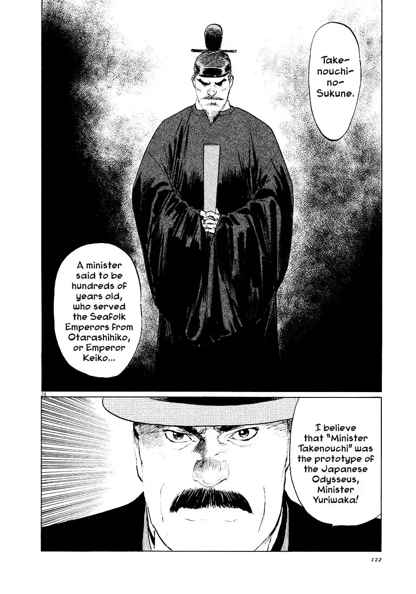 Munakata Kyouju Ikouroku Chapter 31 24